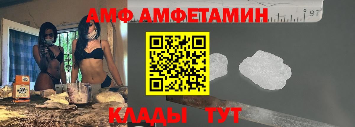 Новочеркасск  Amphetamine  Вход с VPN  Amphetamine 97%  Amphetamine 