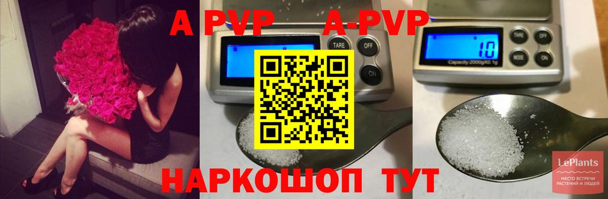 наркотики  Вход с VPN  Новочеркасск  Alfa_PVP VHQ  A PVP кристаллы 