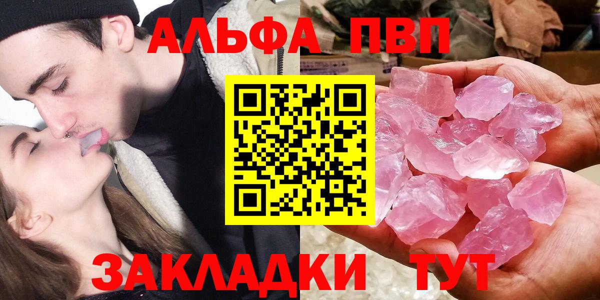 Alfa_PVP Соль Новочеркасск