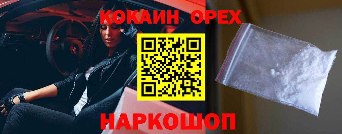 COCAIN 99%  COCAIN  Новочеркасск  Вход с VPN  КОКАИН Эквадор 