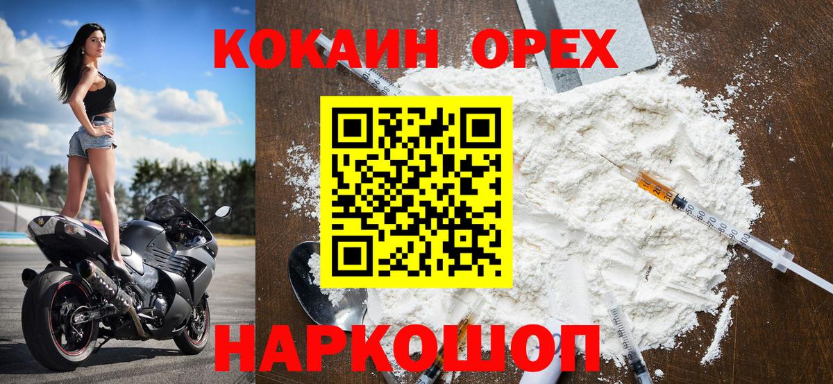 Cocaine Columbia Новочеркасск
