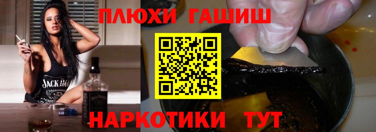 ГАШ Ice-O-Lator  Гашиш Ice-O-Lator  Вход с VPN  Гашиш  Новочеркасск 
