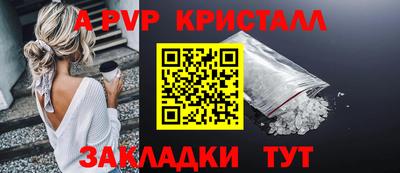 альфа пвп Старая Купавна