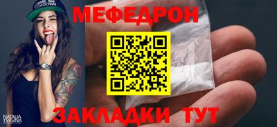 мефедрон Среднеуральск