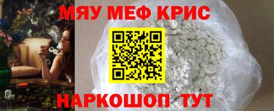 мефедрон Среднеуральск