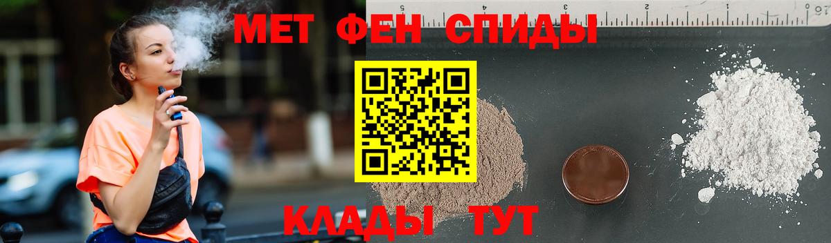 Метамфетамин Methamphetamine  Вход с VPN  Новочеркасск 