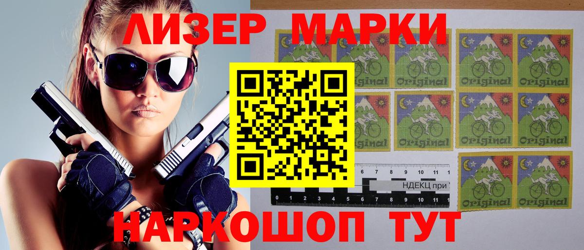 Марки NBOMe 1,8мг  Вход с VPN  Новочеркасск  Марки NBOMe  Марки NBOMe 1,8мг 