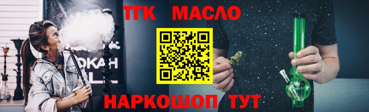 Новочеркасск  ТГК жижа  даркнет сайт  mega ССЫЛКА  Вход с VPN 
