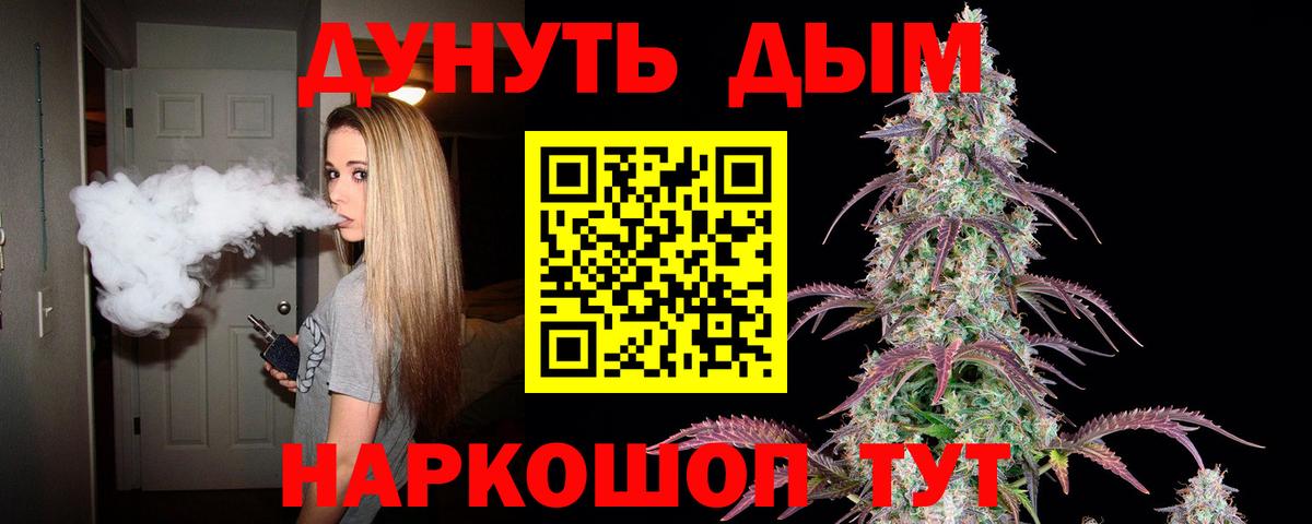 Конопля семена  Канабис ГИДРОПОН  МАРИХУАНА Ganja  Вход с VPN  Новочеркасск 